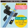BMO Japan 20Z0339 Multi Fish Finder Mount (Pipe Base Set)