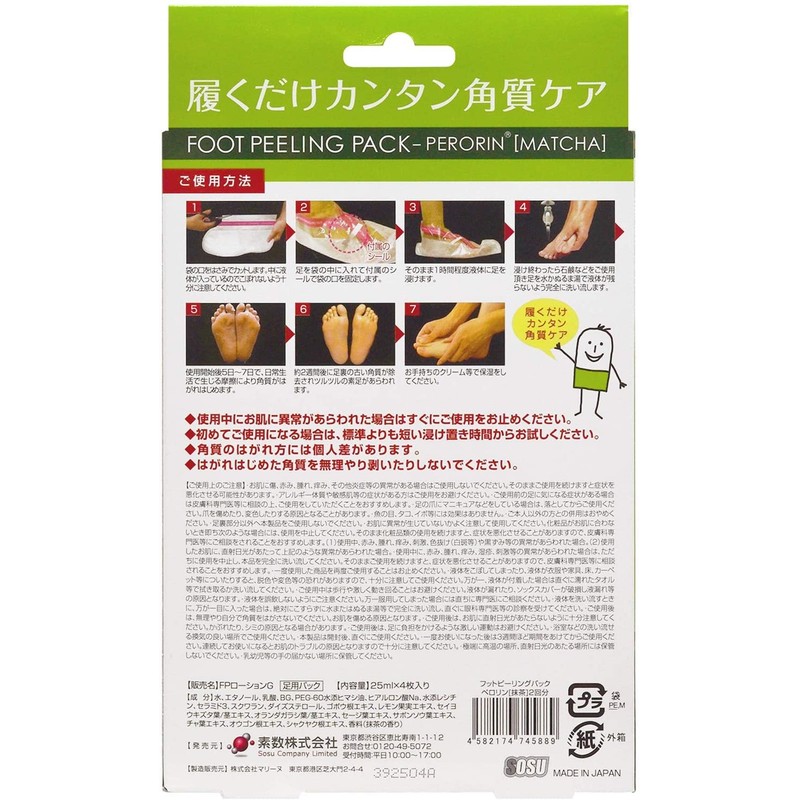 Perorin Foot Peeling Pack, Enough for 2 Peels, Matcha, Large