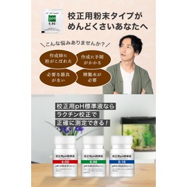 FieldNew 3 Pack Ph4.00/6.86/9.18 Calibration pH Standard 50ml Each Phthalate/Neutral Phosphate/Borate No Preparation Required for Calibration Only
