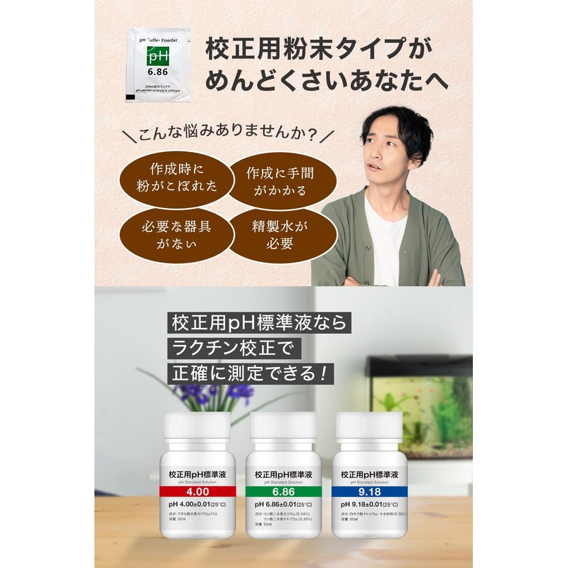 FieldNew 3 Pack Ph4.00/6.86/9.18 Calibration pH Standard 50ml Each Phthalate/Neutral