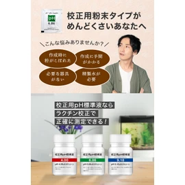 FieldNew 3 Pack Ph4.00/6.86/9.18 Calibration pH Standard 50ml Each Phthalate/Neutral Phosphate/Borate No Preparation Required for Calibration Only
