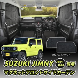 SEIWA Car Model-Specific Product for Suzuki Jimny & Sierra & Nomad (JB64/JB74/JC74) Exclusive Magnetic Front Side Curtain 2-Piece Set IMP216 Light-Blocking Grade 3 Fabric Used Exclusive Design Car
