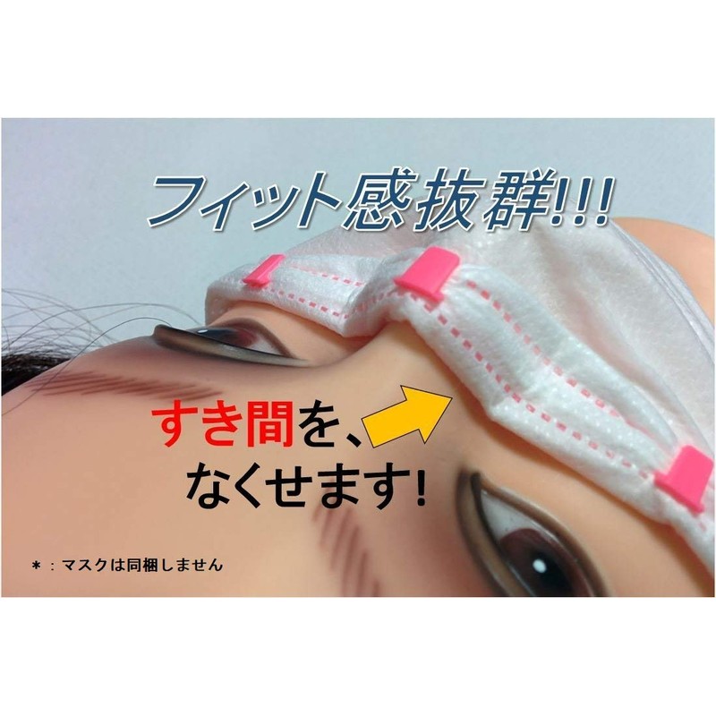 Masktto! Masktto! Set of 8