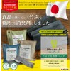 Bamboo Charcoal Deodorizer, Deodorizer, Made in Japan, Dry Sneakers, Leather