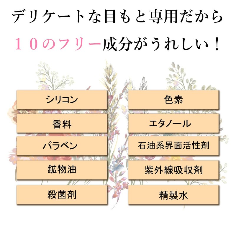 SEIMEI Eyelash Serum, Popularity Ranking No. 1, Ingredients 20 Times,