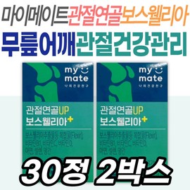 Boswellia Flexer My Mate Senior Health Functional Food Knee Shoulder Wrist Ankle Nutritional Supplement Elderly Grandmother Grandfather / 보스웰리아 플렉서 마이메이트 시니어 건강기능식품 무릎 어깨 손목 발목 영양제 노인 할머니 할아버지 중