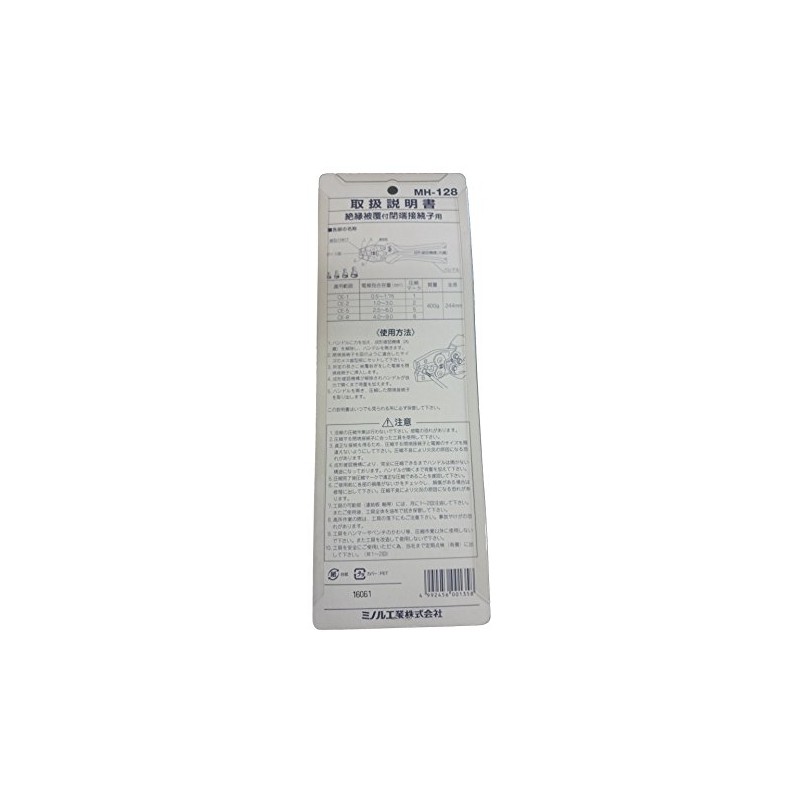 esuko Crimping Pliers (Insulated 閉端 Connection Boys) ea538j
