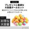 Tropchou 20 Pcs Sticky Balls for Recreation Exercise Kids Adults