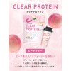 クレバー クリアプロテイン [WPI100%] ウエイトダウン ピーチティー味 252g [脂質ゼロ]