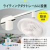 Ohm Electric Ceiling Fan, Duct Rail Fan Light, LED, Small