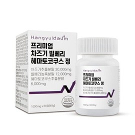 한결다움 프리미엄 차즈기 빌베리 60정 Hangyuldawoom Premium Chazgi Bilberry 60 Tablets