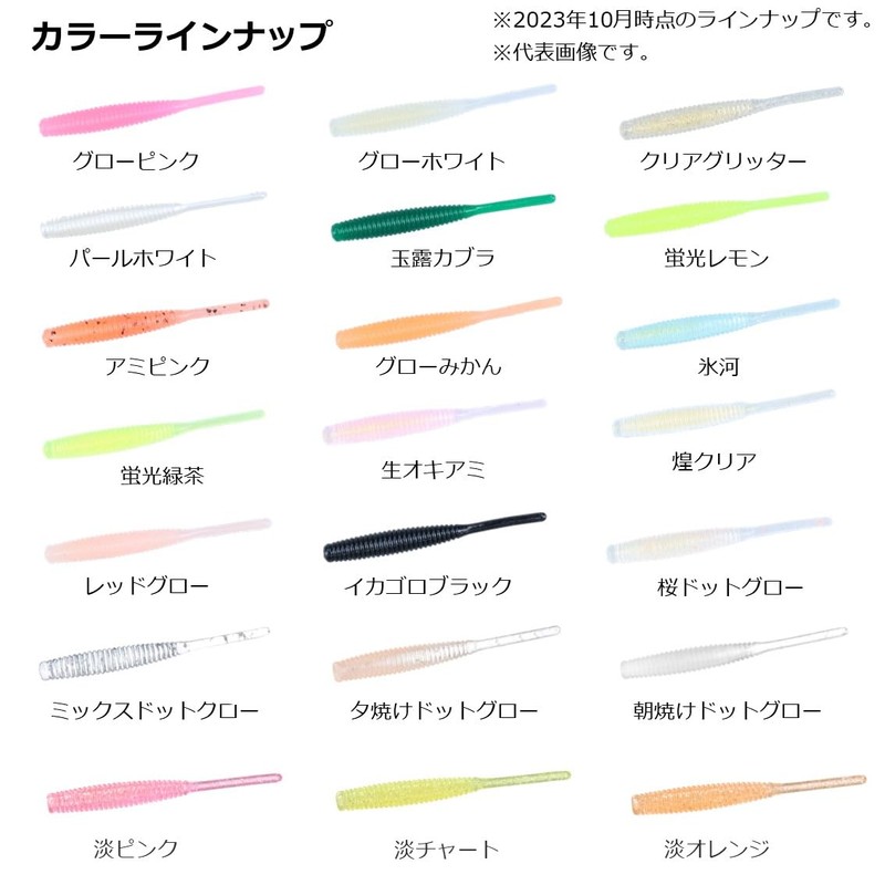 DAIWA Worm Tsukiyobijin Beam Stick 2.2 Light Chart