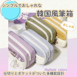sazanore Pencil Case, Korean Divider, Large Capacity, Pen Case, Stationery Storage, Middle School, High School Students, Pocket Pouch (Purple)
