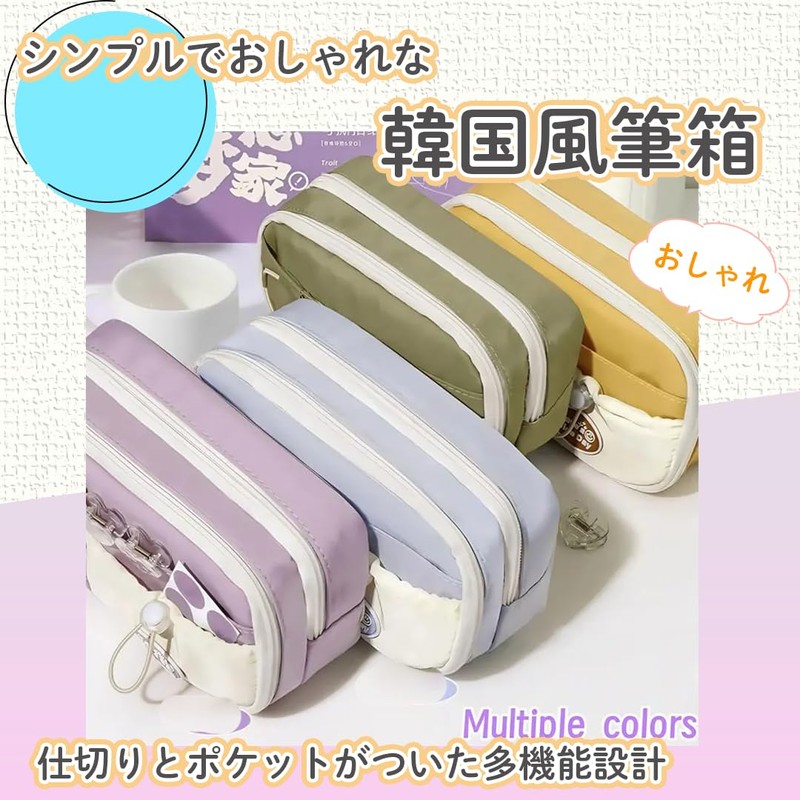 sazanore Pencil Case, Korean Divider, Large Capacity, Pen Case, Stationery