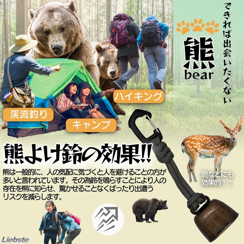 Liebste Bear Bell, One-Touch Silence Function, Includes Whistle, Paracord Khaki