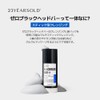 (23YEARSOLD) Zero Black Head Bar, 1.6 oz (45 g), Zero