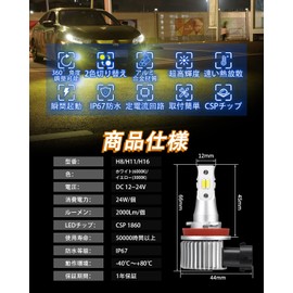 YOBIS H8/H16 (Made in Japan) LED Fog Lamp, White/Yellow, 2 Color Switching, CSP Chip, Fanless, Genuine Halogen, Easy LED, Optical Axis Adjustable, Vehicle Inspection Compatible, No Processing