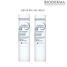 Bioderma Atoderm Lipstick 4g+4g / 바이오더마 아토덤 립스틱 4g+4g
