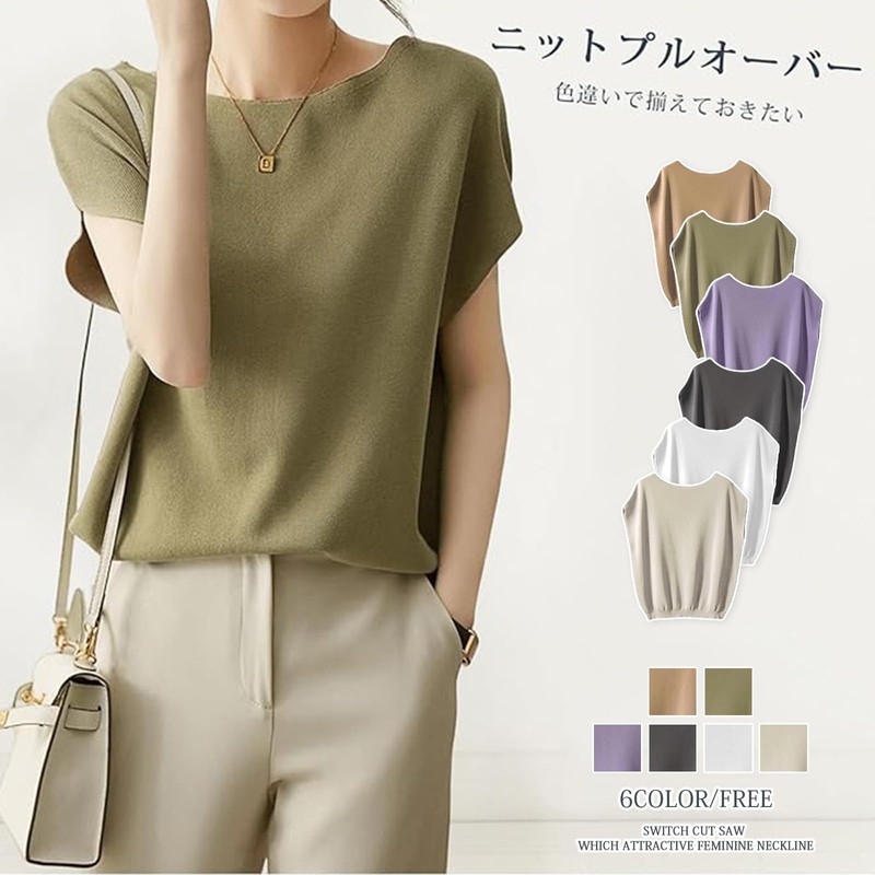 MERONOCALLALY Women's Summer Knit Pullover, Boat Neck, French Sleeves, Cute,