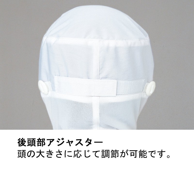 midori安全 [For Food Industry] Hood (Hat) with Mask Hanging Magic