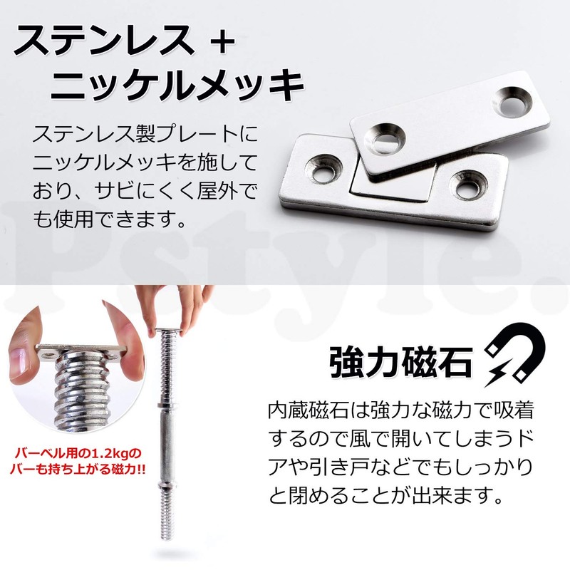 Pstyle PST-062 Hinge, Magnetic Catch, Magnet, Double Sided Tape Included,