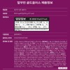 벨기에 고함량 알부민 약 2달분 홈쇼핑 알부민 단백질 많은음식 피곤할때영양제