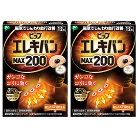 Pip Electric Van MAX200 12 Tablets + Bonus Set of 2