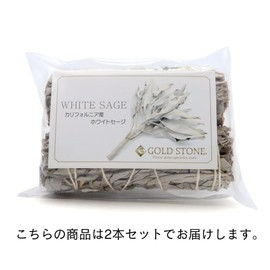 GOLD STONE White Sage Bundle Type Wand Free from Pesticides, Made in California, Approx. 0.7 oz (20 g), Set of 2