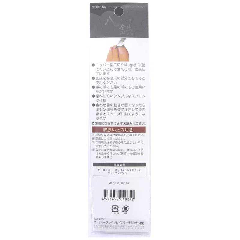 Forged Gouring Nipper Nail Clippers 88027