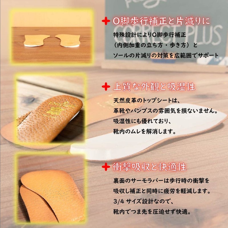 Correct Plus Insole, Cushion, Shock Absorption, O Legs, X Legs,