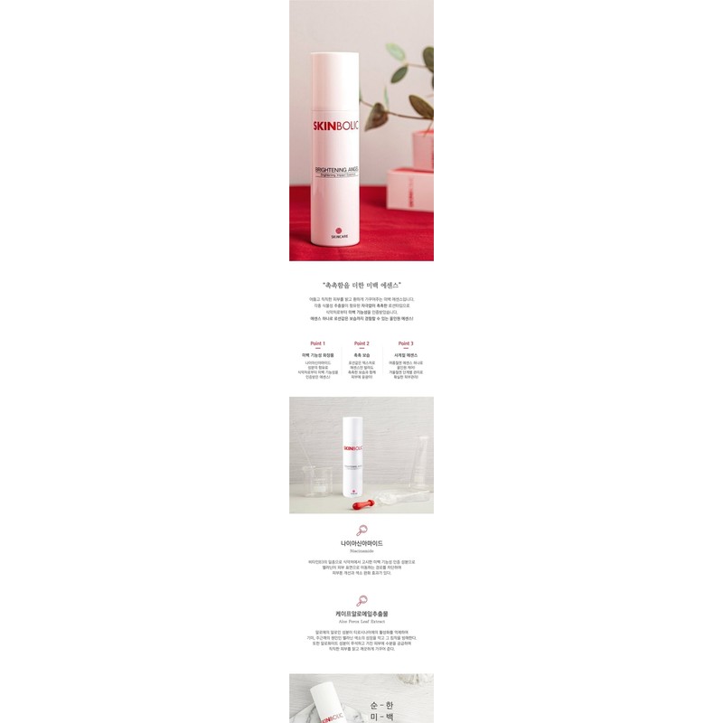 Skinbolic Brightening Angel 200ml / 스킨볼릭 브라이트닝 엔젤 200ml