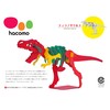 hacomo T-Rex 2 White 225 X 300 
