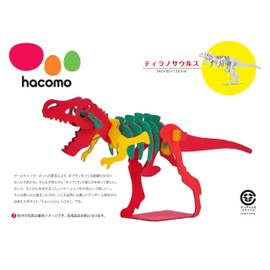 hacomo T-Rex 2 White 225 X 300 