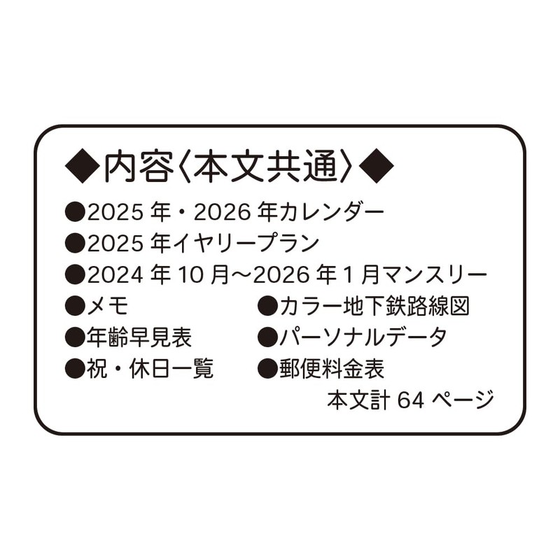 Kamio Japan Snoopy Notebook, 2025, A6, Monthly Cupcake, 304434 (Begins