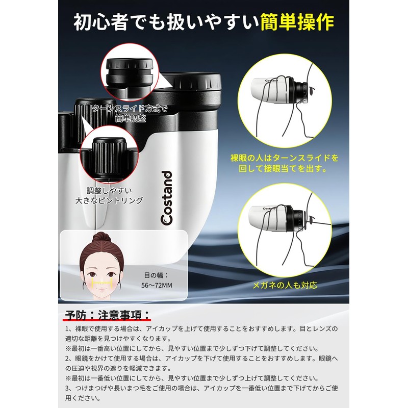 Costand Binocular, Live Opera Glass, 15x (Japan Product Design Award)