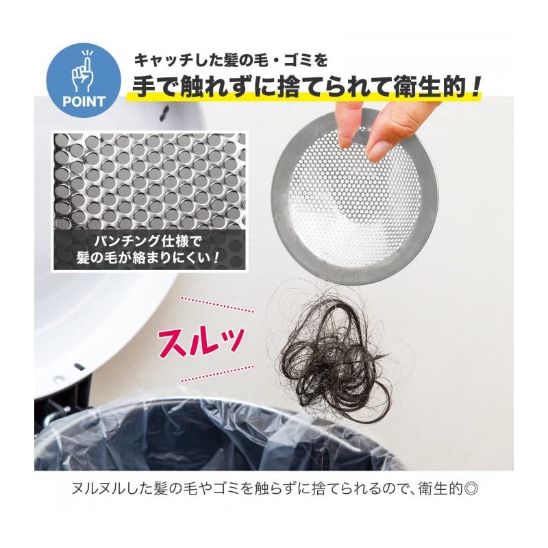 Como Life Unit Bath Garbage / Hair Catcher [Compatible Size: