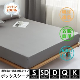 Fitted Sheet, 100% Cotton, Bed Cover, Bed/Mattress/Futon Compatible, Mattress Cover, Bed Sheet, All Seasons, No Pilling, Washable, Absorbent, Quick Drying, Easy to Put on and Take Off, Antibacterial,