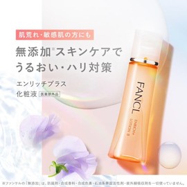 FANCL Enrich Plus Cosmetic Solution II, Moist 1 Bottle (Approx. 60 Uses) Lotion, Lotion, No Additives (Aging Care/Niacinamide) Dry Skin