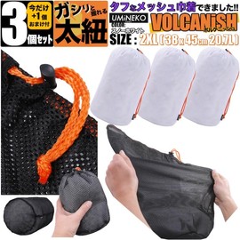 Umineko Stuff Bag VOLCANiSH Mesh Bag, Drawstring Bag, Set of 3, 15.0 x 15.8 x 15.0 inches (38 x 45 x 380 x 450 mm), 2XL, White