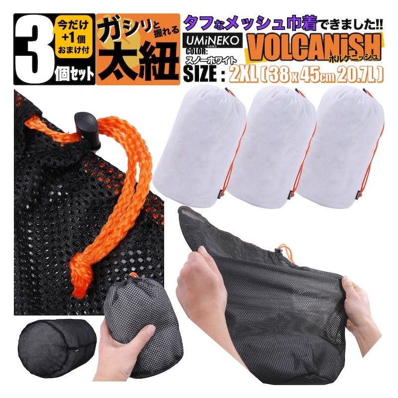 Umineko Stuff Bag VOLCANiSH Mesh Bag, Drawstring Bag, Set of