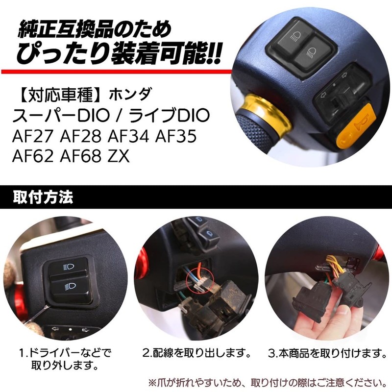 Meliore External Honda Dio DIO Handle Switch Light High Low