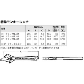 Bahco 31 Black Adjustable Wrench 8IN