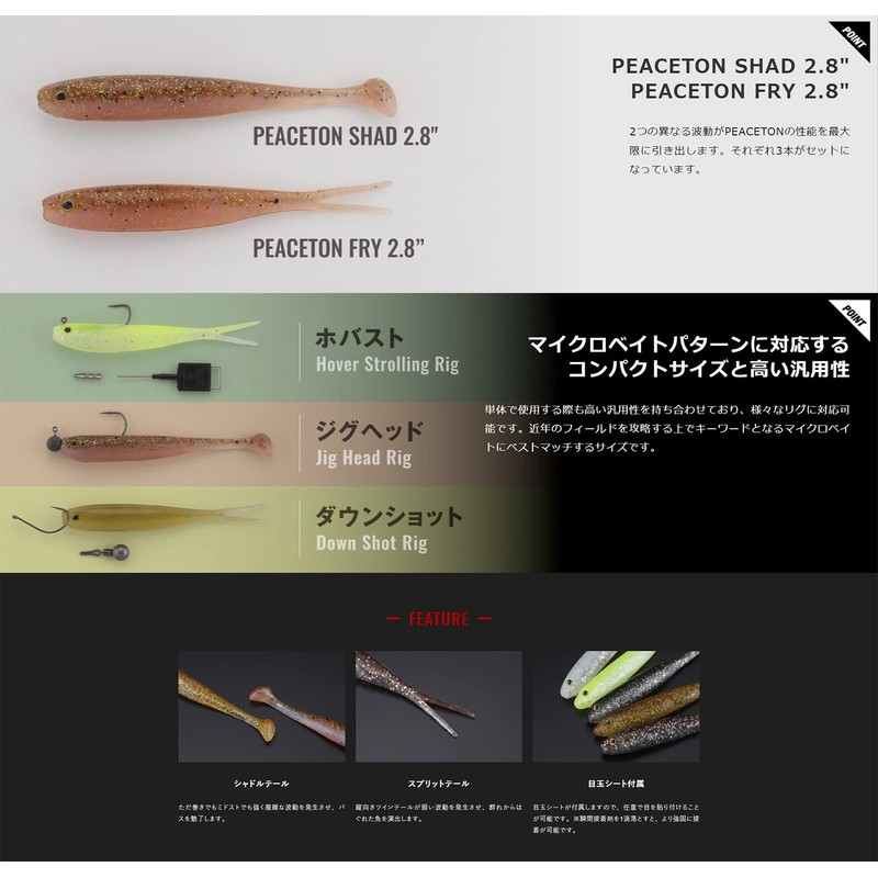 JACKALL Peston 80 0.03 oz (0.9 g) Marhata Silhouette Shad