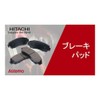 Hitachi Astemo Car Parts Disc Brake Pad F HT050Z Toyota