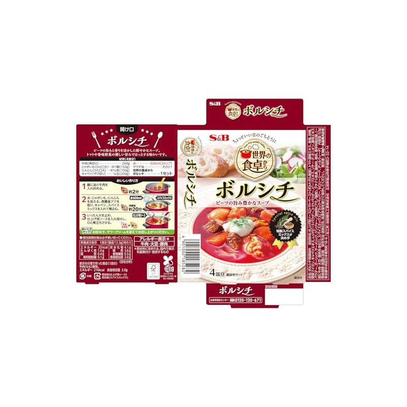 SB Foods From the World Table Borscht, 2.9 oz (53