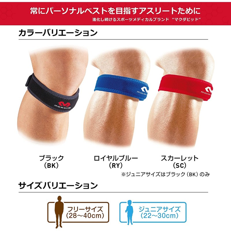 【Official】Tokyo Yakult Yamada Tetsuto Player-Endorsed Brand McDavid Knee Strap, Left