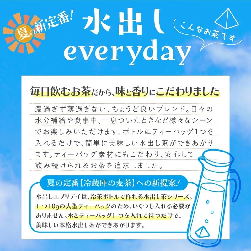 Mizutama Farm Cold Brew Everyday, Hojicha, Large Tea Bag, 0.4