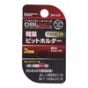 Sankyo Corporation DBH-A3K DBLTACT Lightweight Bit Holder, Set of 3,