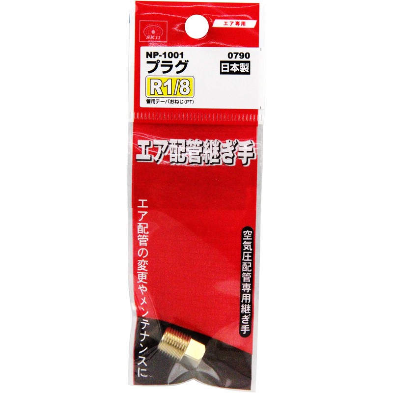 SK11 NP-1001 0790 Square Plug External Screws, Male Thread R1/8(PT)