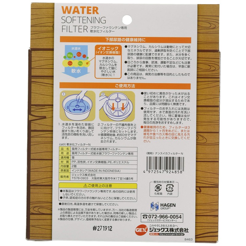 jekkusu Catit senses2 X 0 Filters and Filter